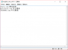 关于WIN10记事本编辑的中文文件在Ubuntu16.04终端下显示乱码的解决方法