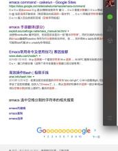 emacs常用命令及使用技巧_google_排名首页